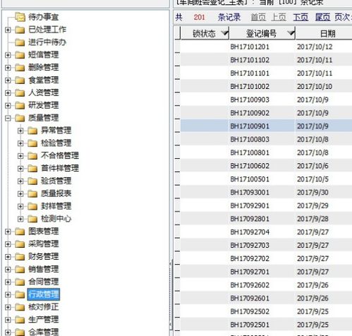 勤哲Excel服务器在休闲用品企业管理系统中的应用与价值
